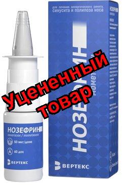 Нозефрин спрей назальный дозированный 50 мкг/доза 60 доз N 1