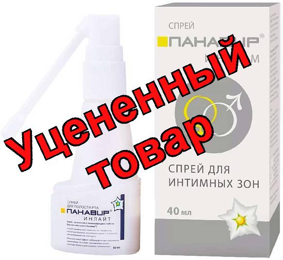 Панавир интимный спрей 40 мл