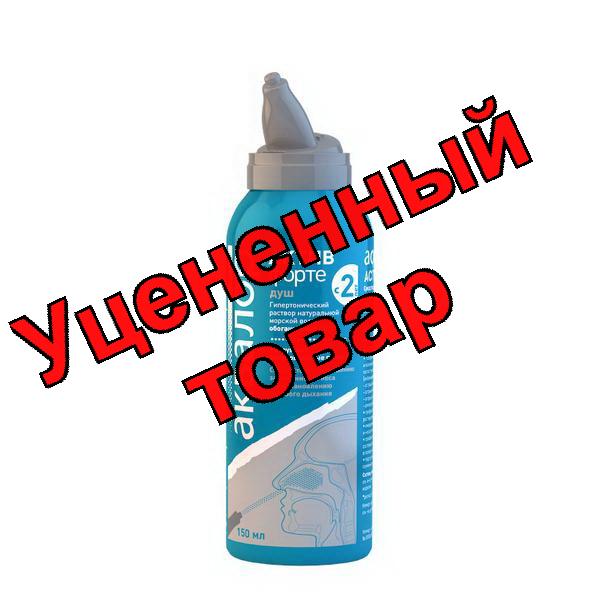 Аквалор Актив форте душ сильный насморк для орошения и промывания носа с 2х лет гипертонический 150мл