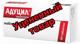 Адуцил таб 50мг N 60