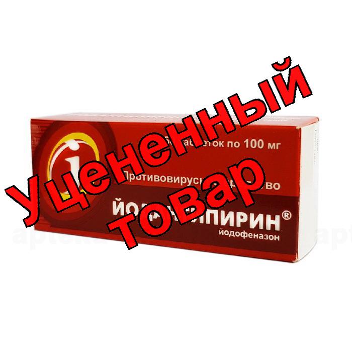 Йодантипирин тб 100мг N 50