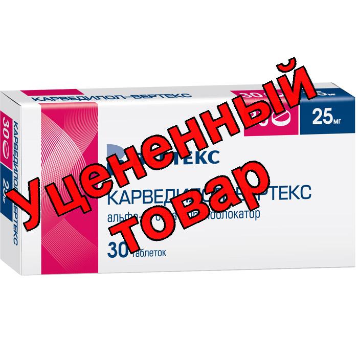 Карведилол Вертекс тб 25мг N 30