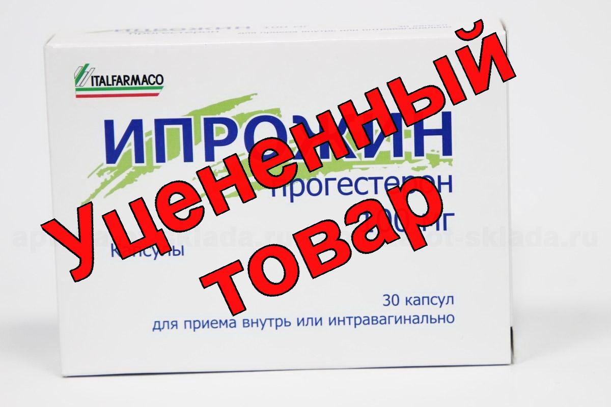 Ипрожин капс для вагинального или внутр прим 100 мг N 30