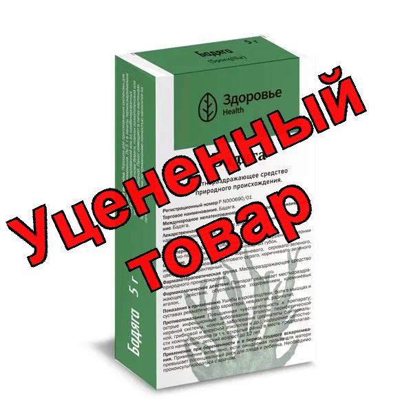 Бадяга порошок пак 5г