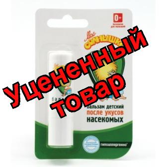 Мое солнышко бальзам после укусов насекомых 2,8г