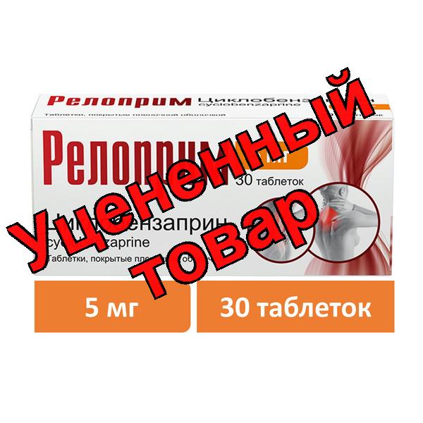 Релоприм тб п/о плен 5мг N 30