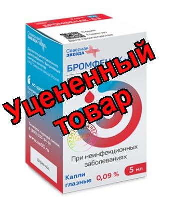 Бромфенак СЗ капли глазные 0,09% 5мл