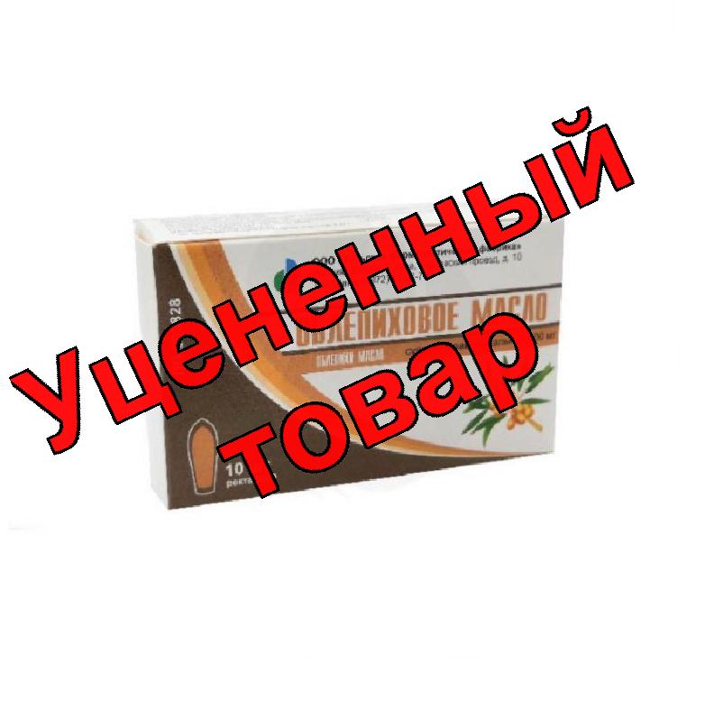 Облепиховое масло свечи 0.5г N 10