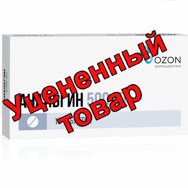 Анальгин тб 500мг N 10