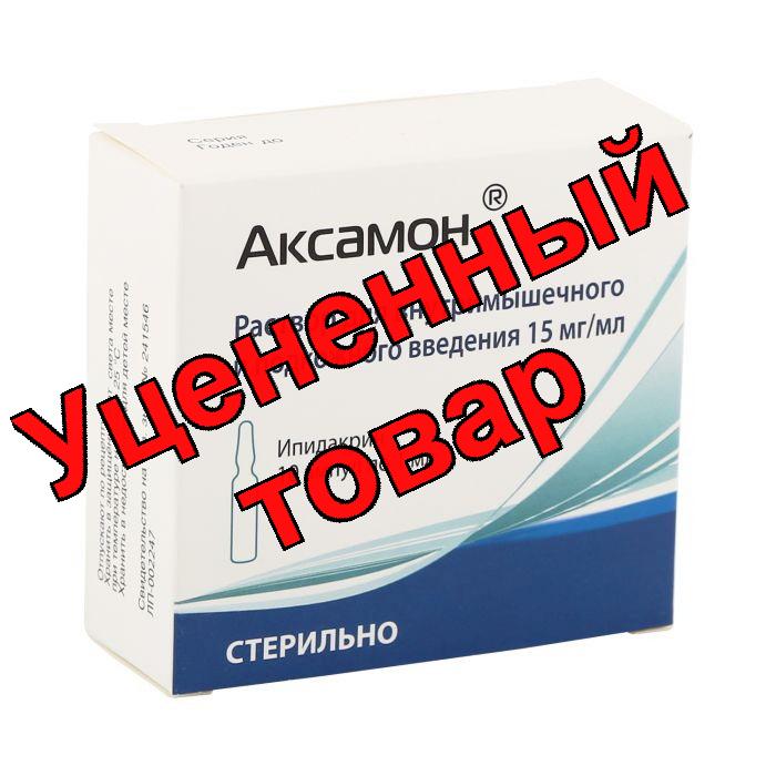 Аксамон р-р в/м п/к введ 15мг/мл 1мл амп N 10