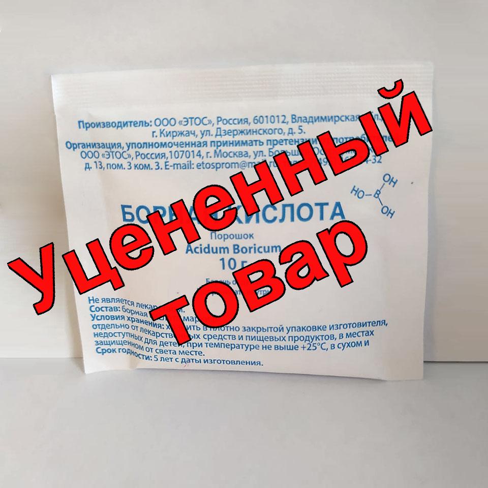 Борная кислота порошок 10г (дезинфицирующее средство)