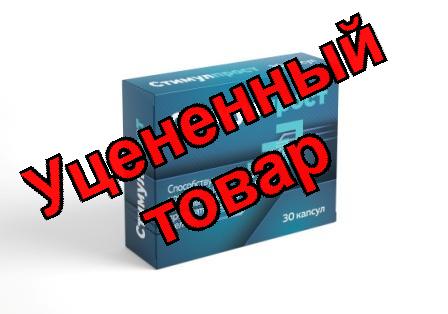 Стимулпрост БАД капсулы 480мг N 30