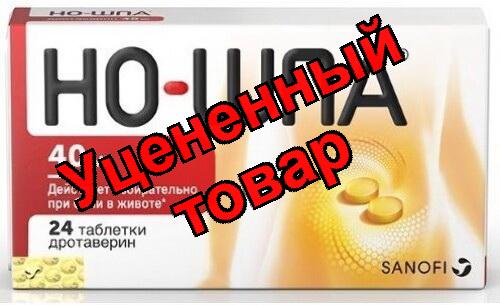 Но-шпа тб 40мг N 24