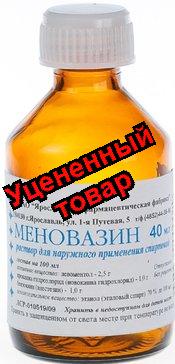 Меновазин фл 40мл