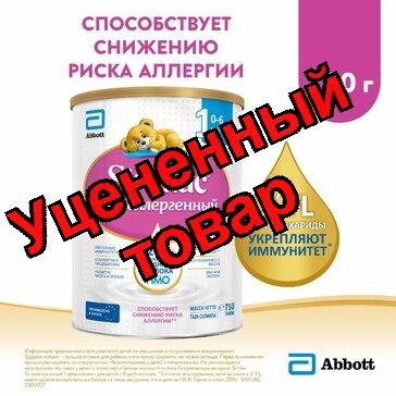 Симилак 1 гипоаллергенная смесь сухая от 0 до 6 мес 750г