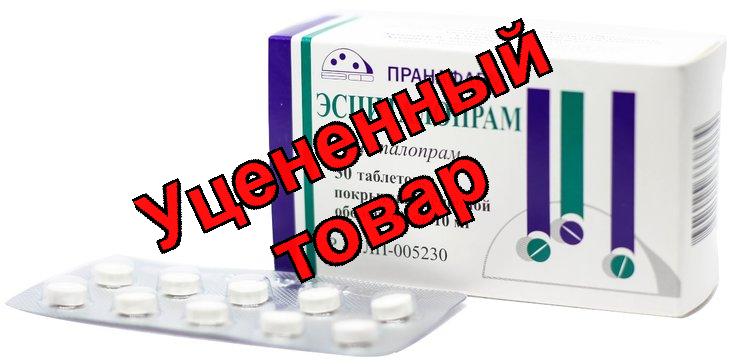 Эсциталопрам таб п/об плен 10 мг N 30