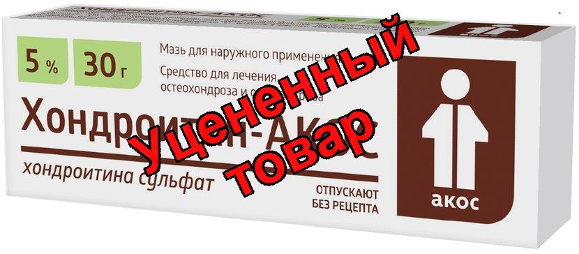 Хондроитин-АКОС мазь туба 5% 30г