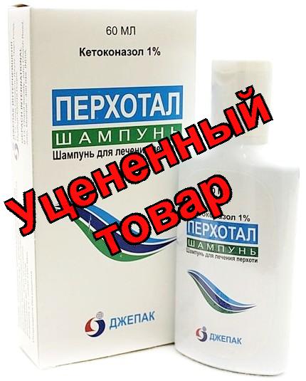 Перхотал шампунь 1% 60мл фл