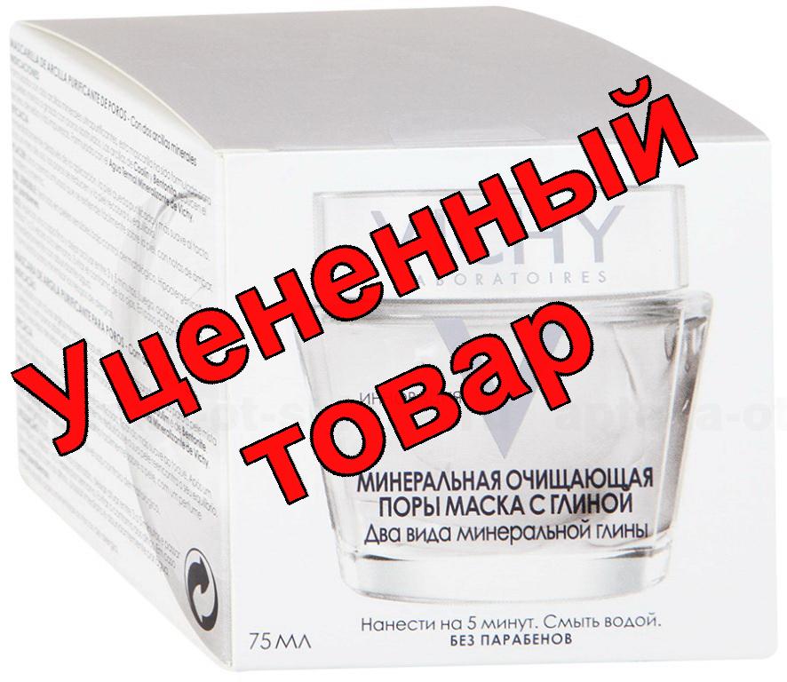 Vichy Purete Thermale очищающая поры маска 75мл