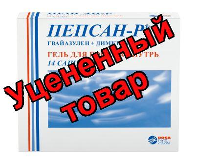 Пепсан - Р гель для приема внутрь саше 10 гр N 30