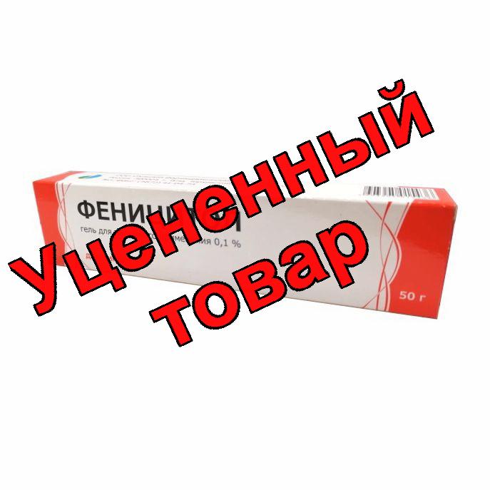 Феницитол гель 0.1% 50г