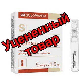 Элокс-СОЛОфарм р-р для в/м введ 10мг/мл амп 1,5мл N 5