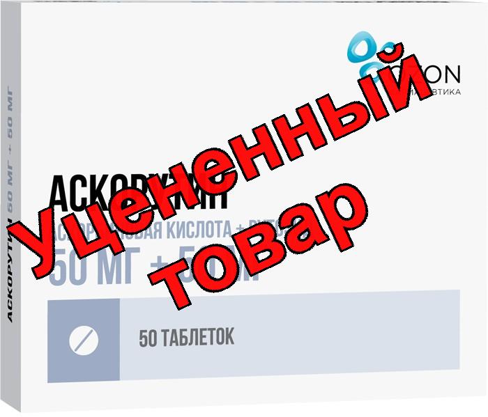 Аскорутин Озон тб N 50