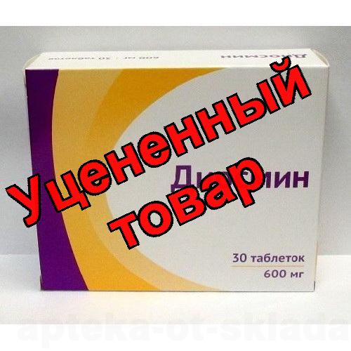 Диосмин Озон тб п/о плен 600мг N30