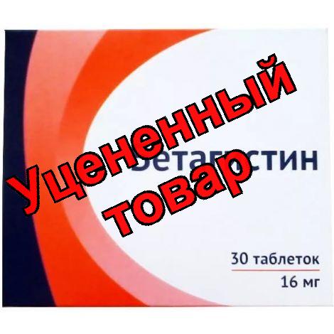 Бетагистин Озон тб 16мг N 30