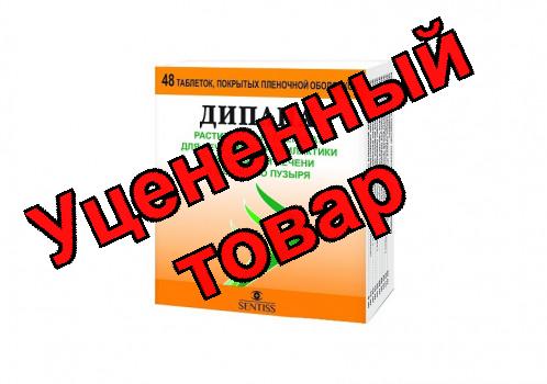 Дипана тб п/о N 48