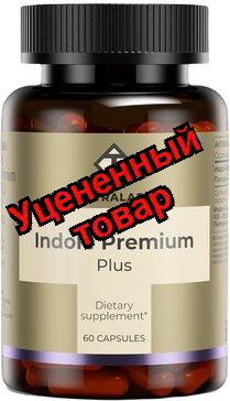 Тетралаб Индол премиум плюс капс N 60