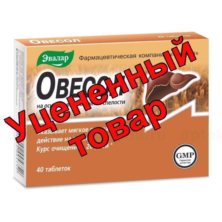 Овесол тб N 40
