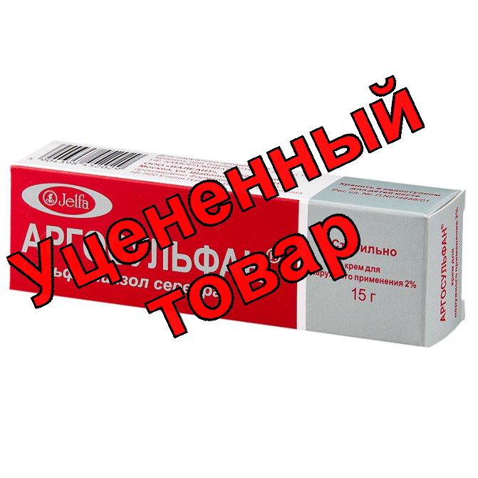 Аргосульфан крем 2% 15г