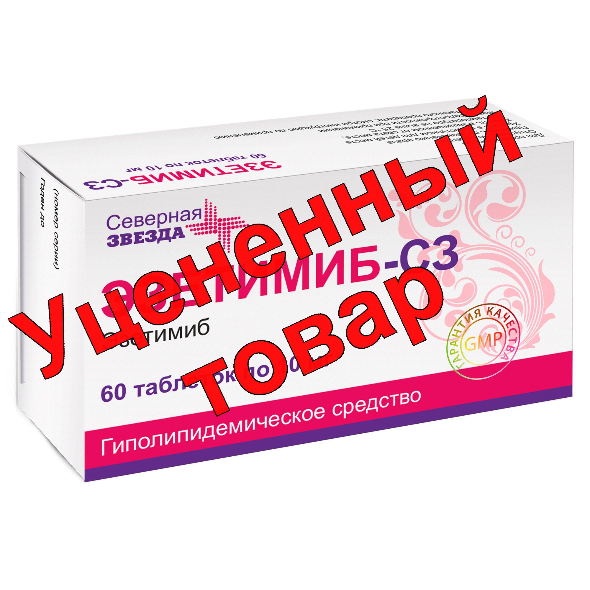 Эзетимиб-СЗ 10мг N 60