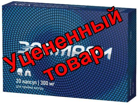 Эдомари капс 300мг N 20