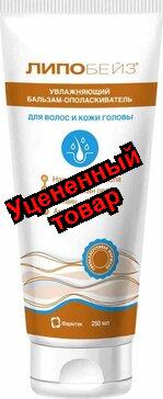 Липобейз бальзам-ополаскиватель для волос и кожи головы увлажняющий 250мл N 1