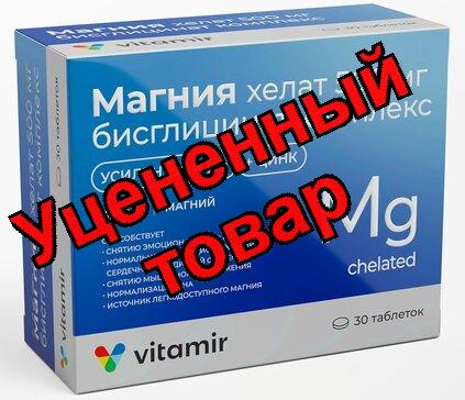 Тетралаб Магния хелат (бисглицинат) комплекс с витаминами В6, В2 и цинком тб N 60