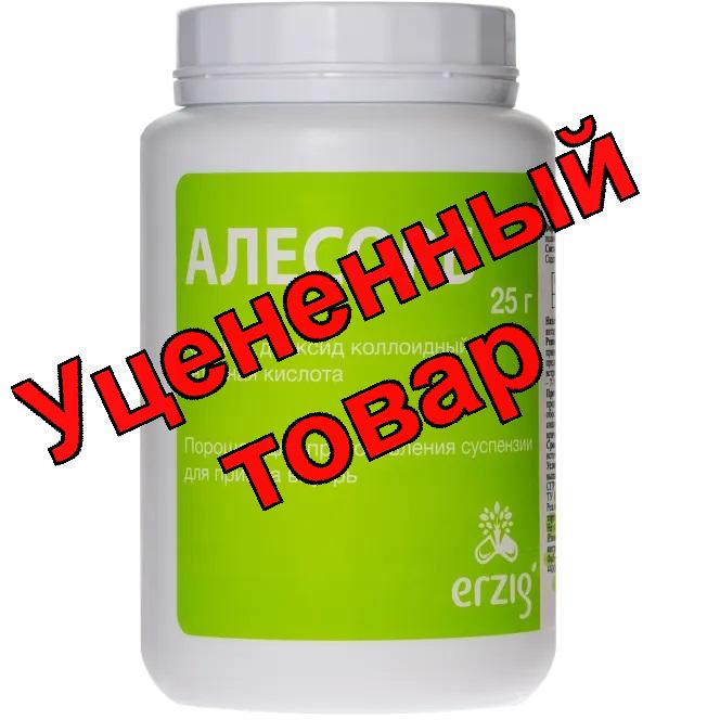 Алесорб порошок д/сусп  внутр 25г N 1