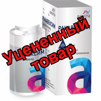 Ранавексим порошок для наруж прим 5г