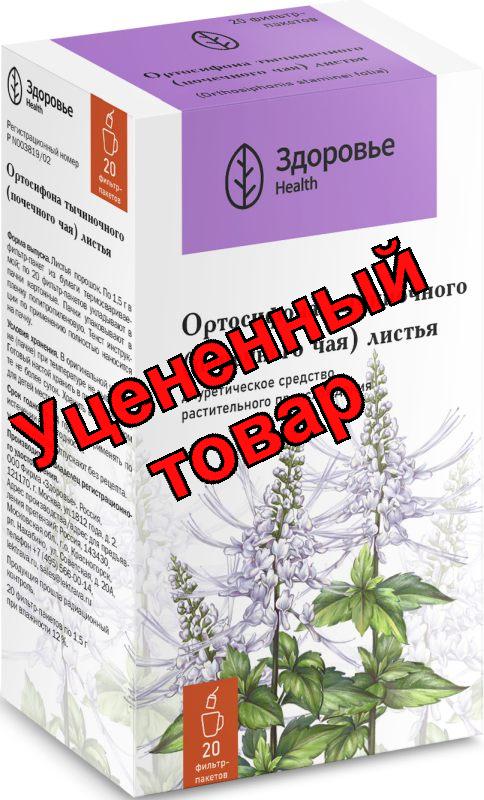 Ортосифона тычиночного листья Здоровье ф/п 1.5г N 20