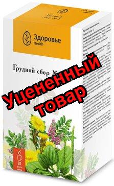 Сбор грудной N2 Здоровье ф/п 2г N 20
