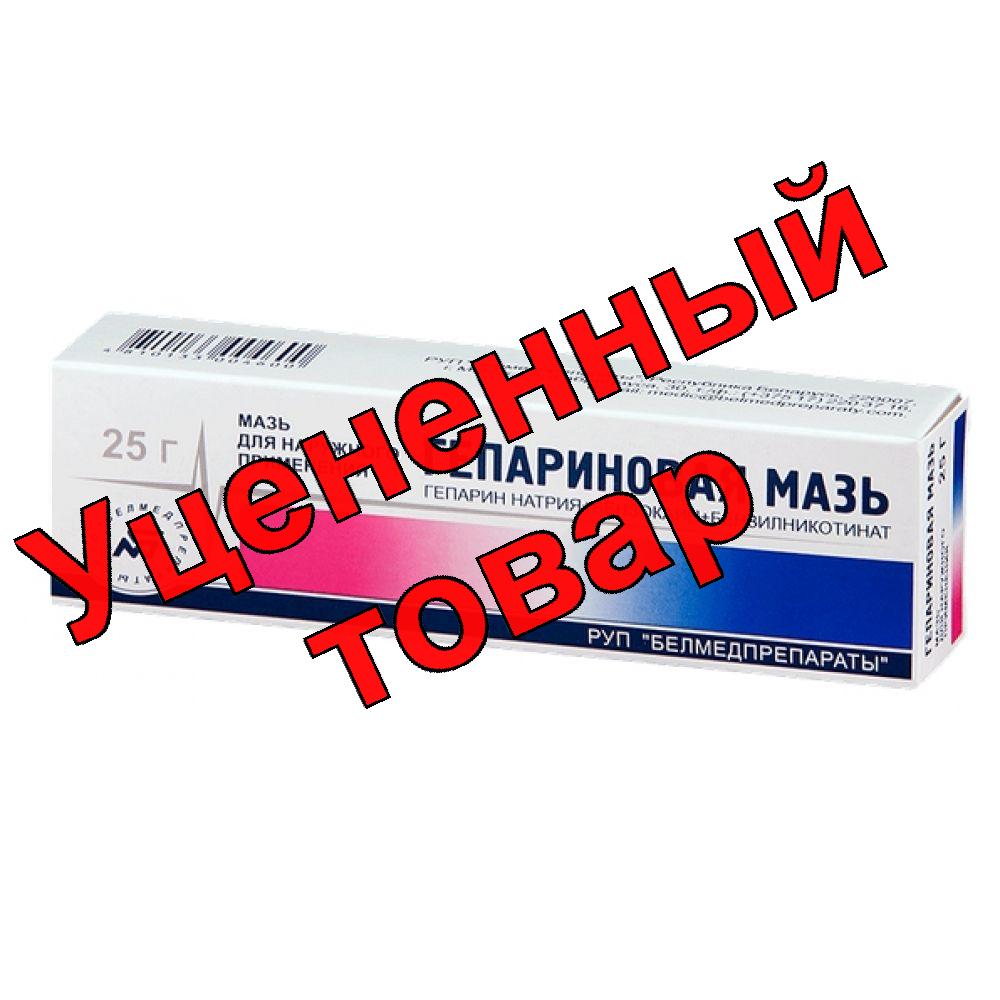 Гепариновая мазь 25г