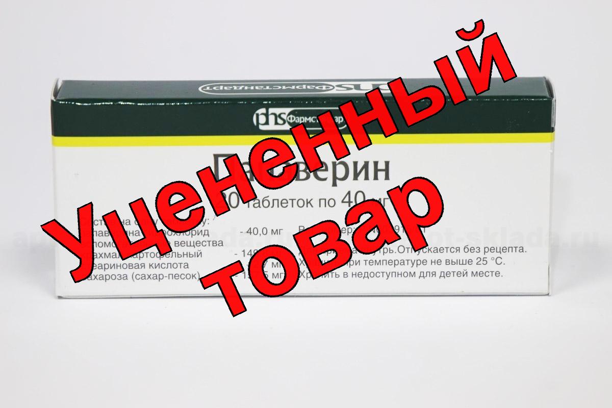 Папаверина гидрохлорид тб 40мг N 20