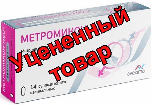 Метромикон-Нео суппозитории вагинальные  N 14