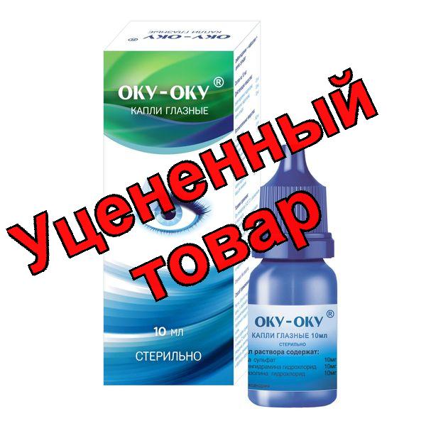 Оку-Оку гл капли 10мл