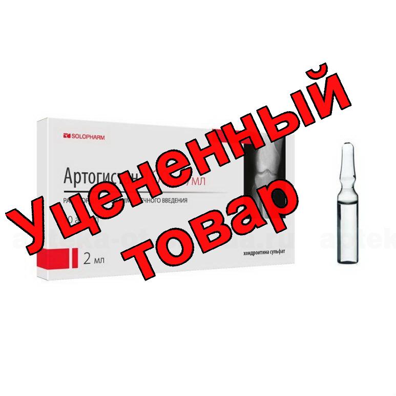 Артогистан р-р для в/м введ 100мг/мл амп 1мл N 10