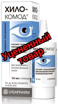 Хило-Комод раствор глазной 10мл