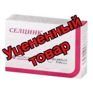 БАД Селцинк плюс тб п/о N 30