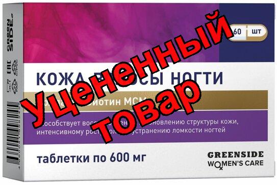 Кожа волосы ногти тб N 60