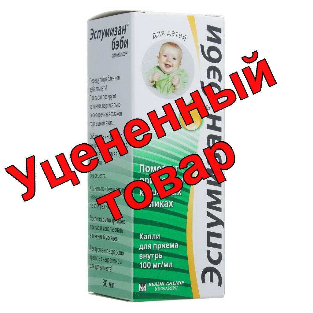 Эспумизан Беби капли для приема внутрь 100мг/мл 30мл